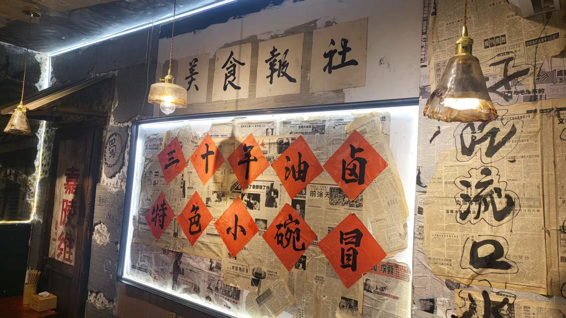 串大嘴西安店丨中国西安-46