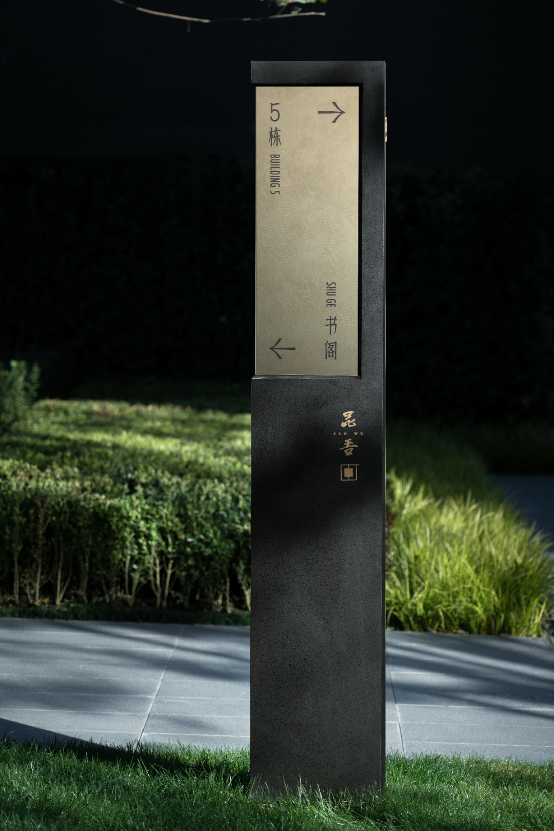 徐州万科·昆吾,欲解山石意 俯仰见昆仑丨中国徐州丨上海柏熙标识有限公司-34