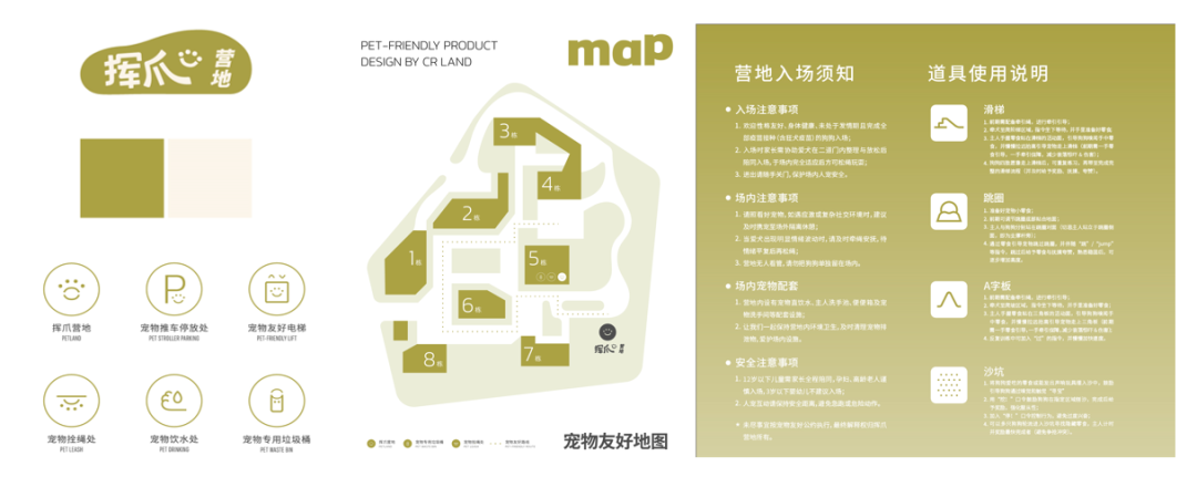 挥爪营地|重新定义宠物友好社区-23