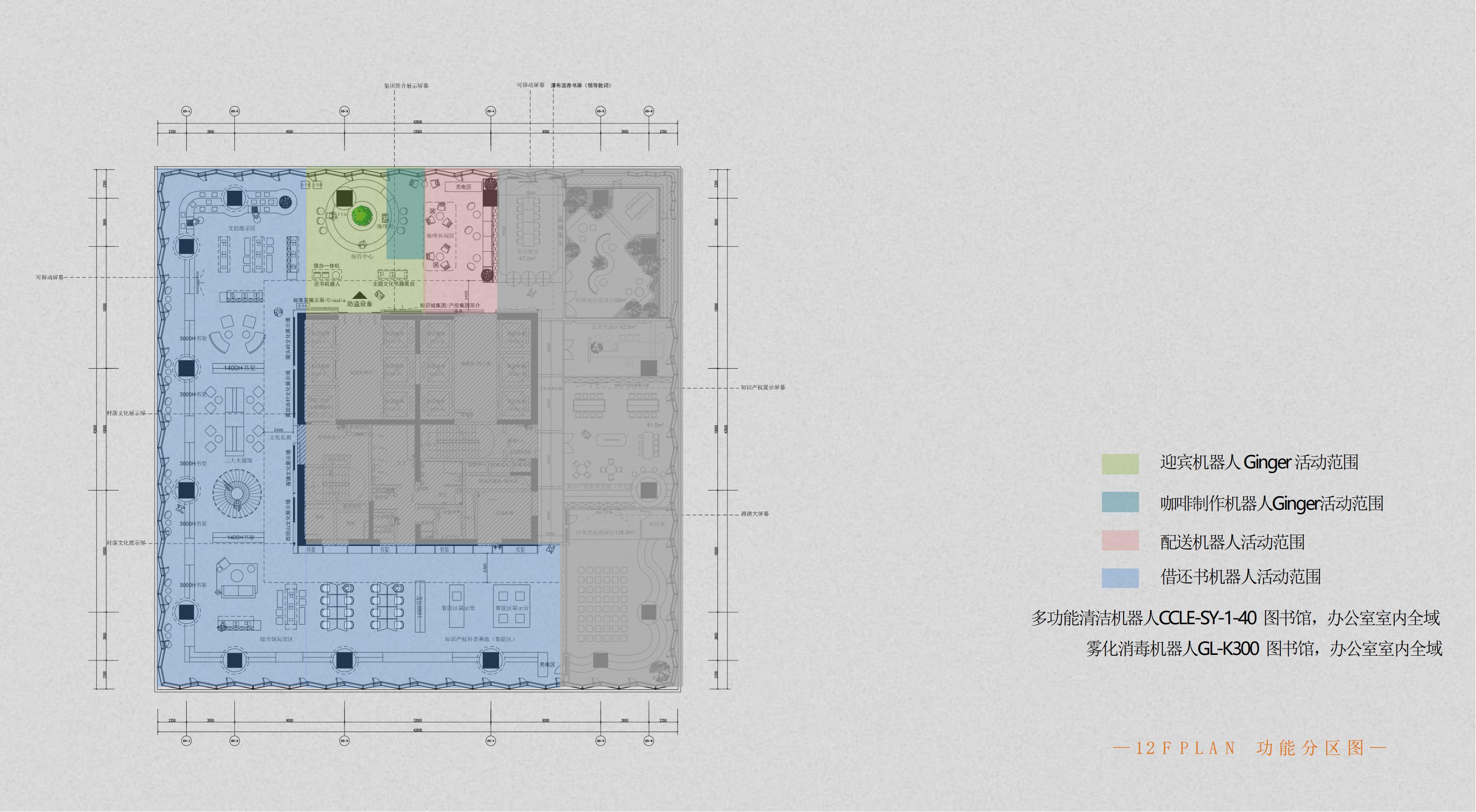 粤港澳大湾区知识产权主题智慧图书馆丨中国广州丨墨舍设计 MOSS-34
