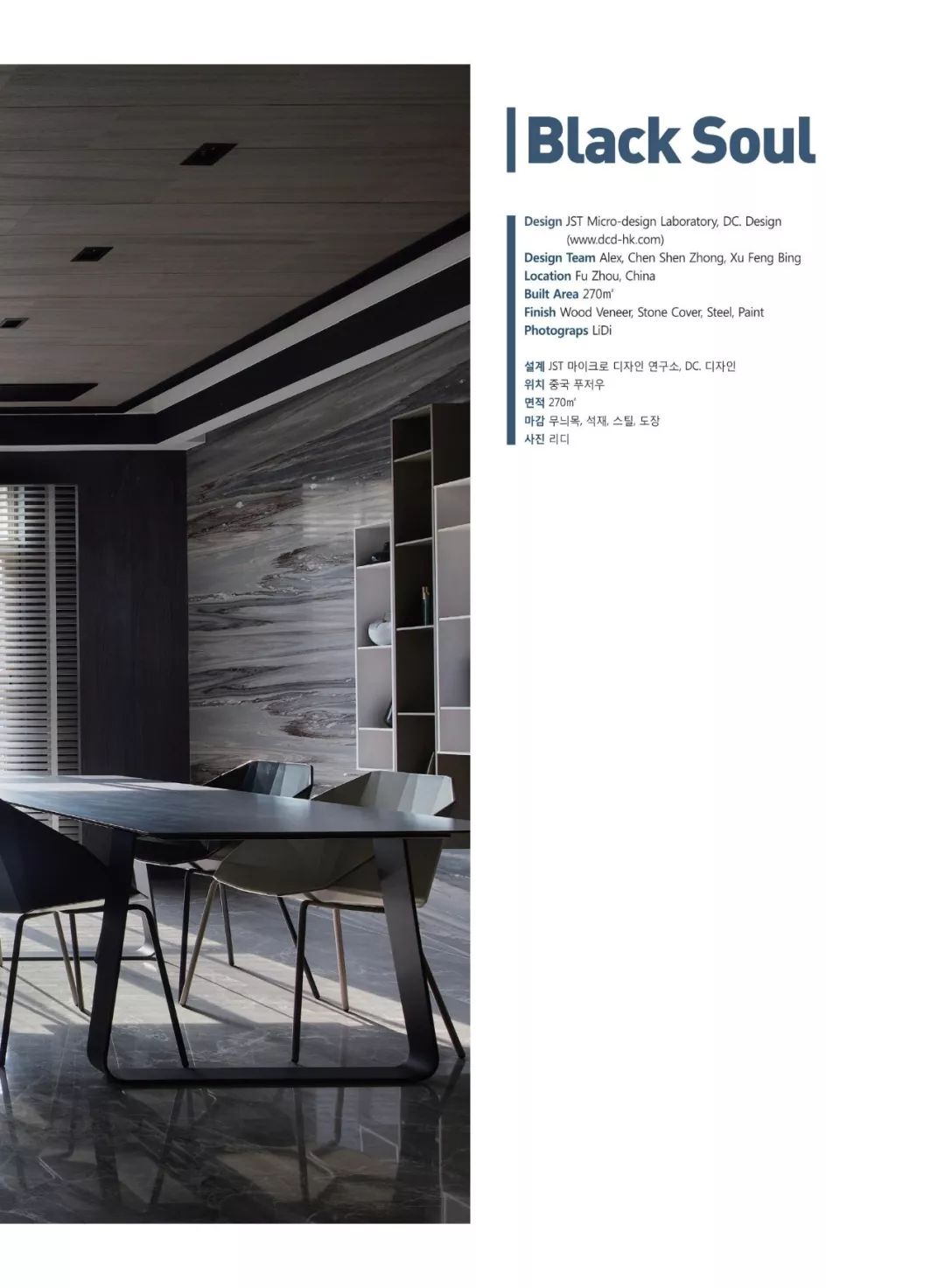 《黑魂》空间魔法，演绎现代简约之美-7