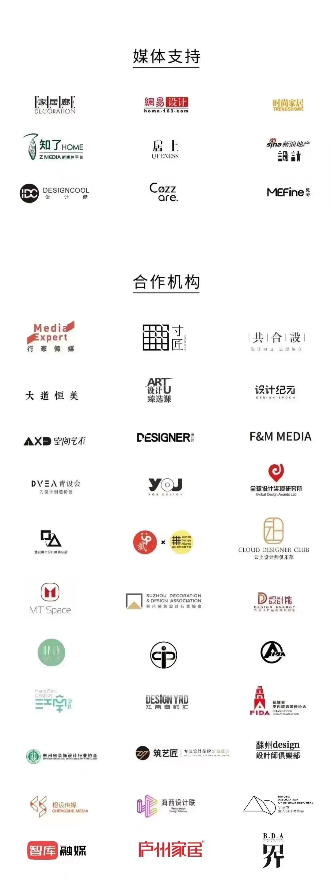 设计壮游北京站丨中国北京-117