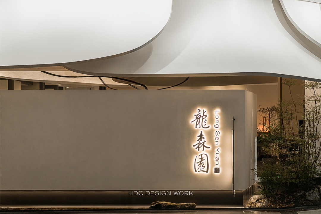 龙森园火锅丨蜂鸟设计-6