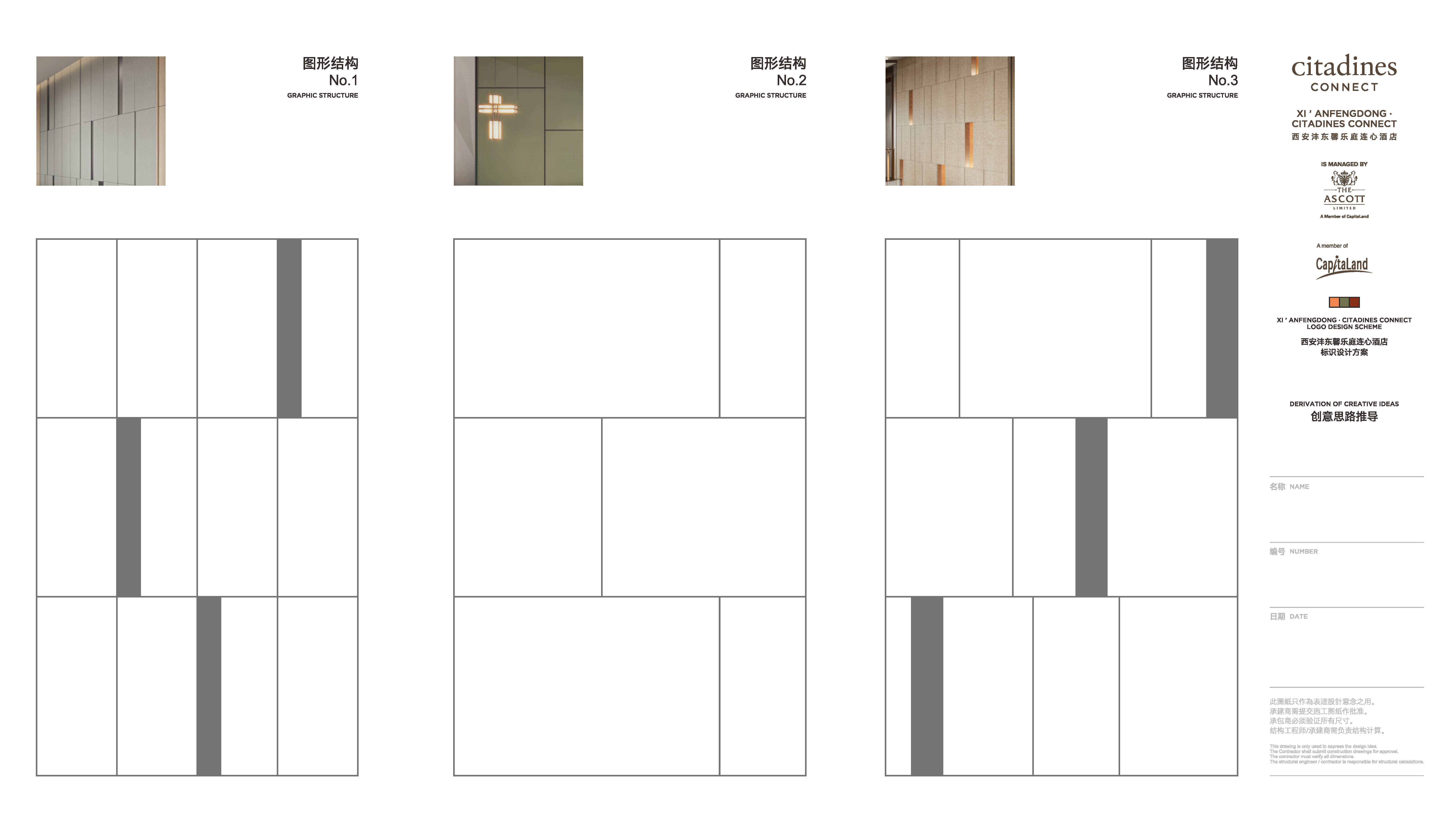 馨乐庭酒店标识导视设计方案-14