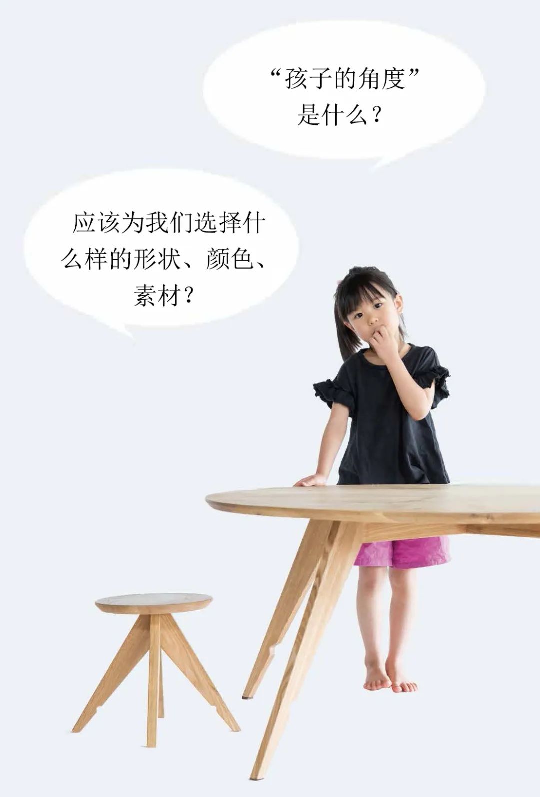 儿童视角的设计探索 | KIDS DESIGN LABO 的实践与思考-31