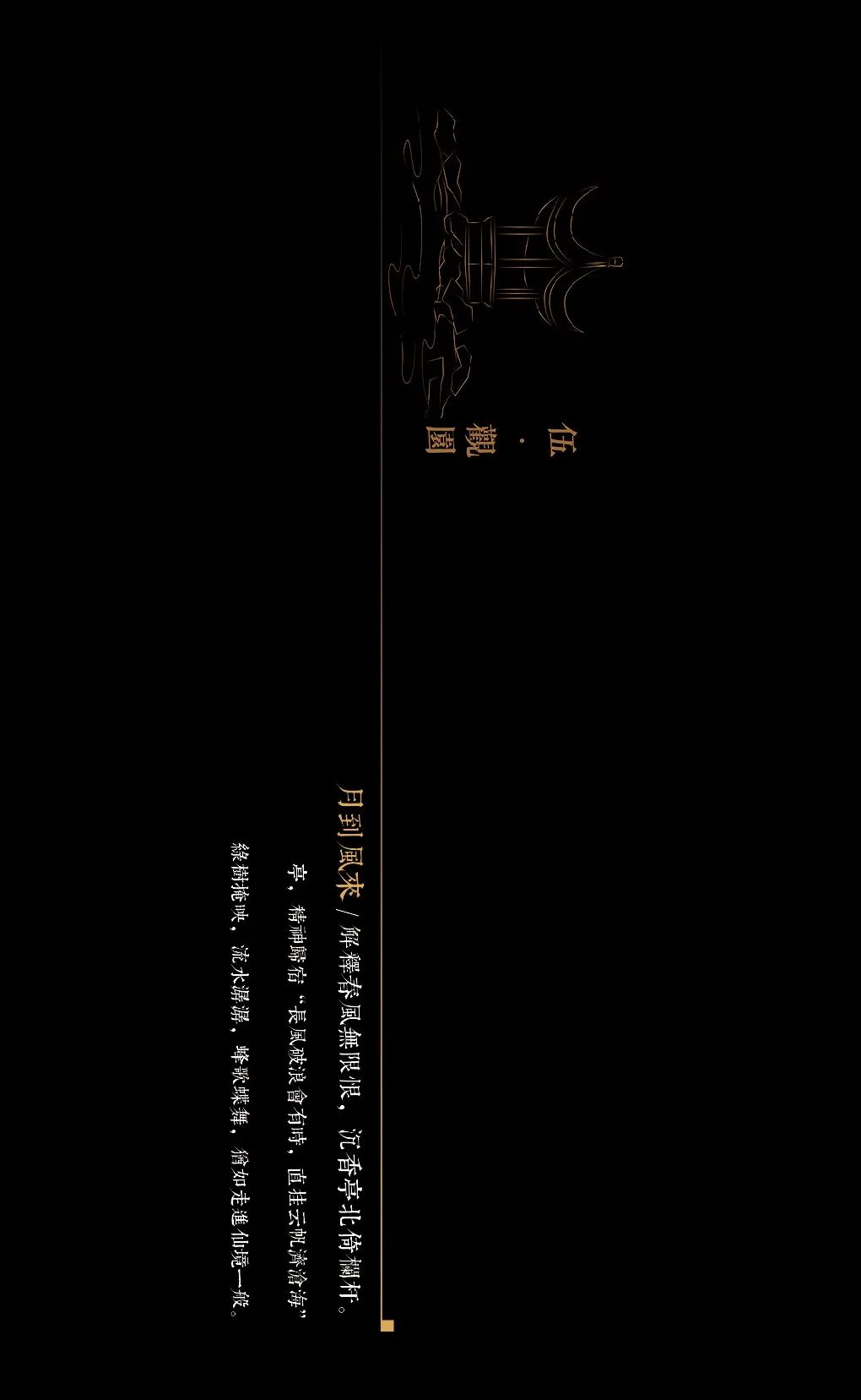 重庆建发和玺丨中国重庆丨LAURENT 罗朗景观-25