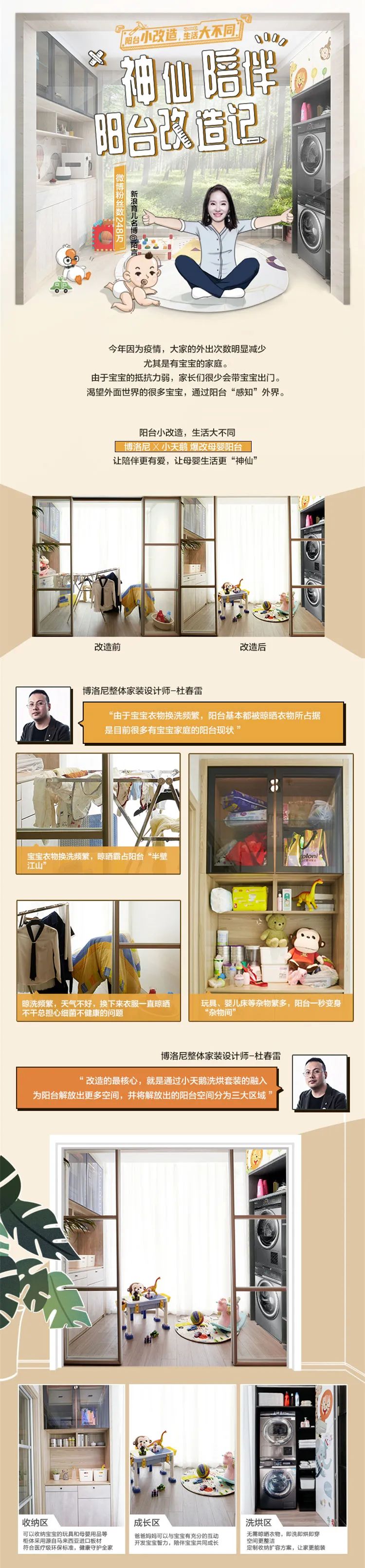 新浪育儿名博的宝宝游戏室-1