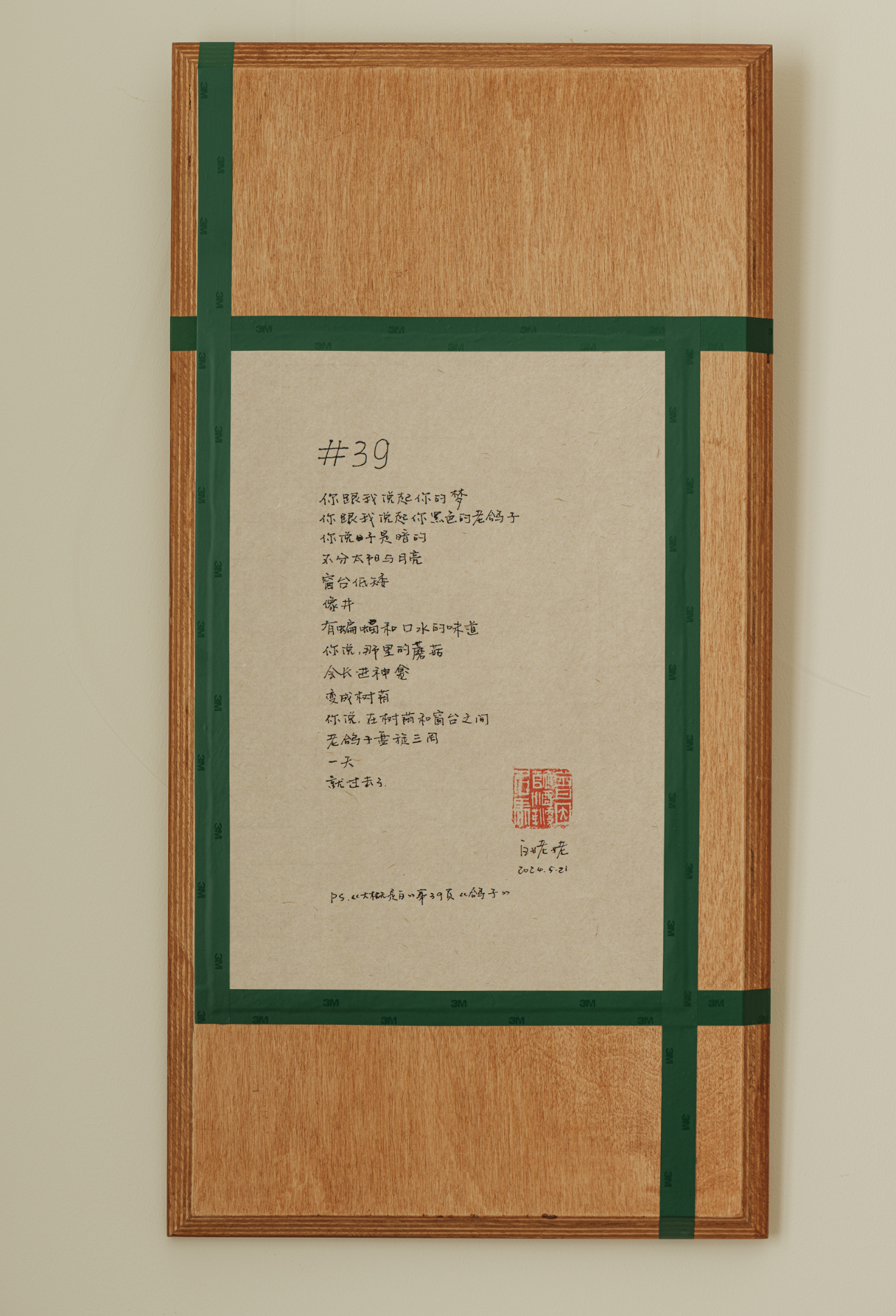 相上文象丨诗&空间创作展:人不能两次踏进同一条河流丨中国成都丨李万鸿-29