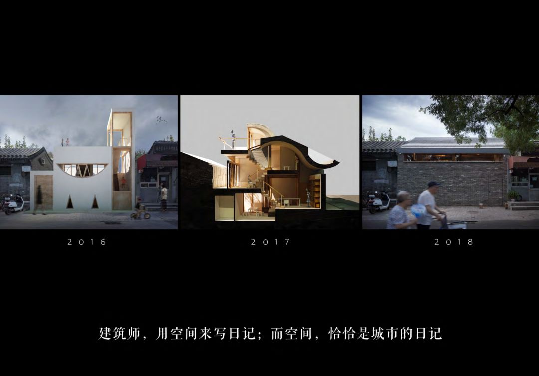 《鼓楼论建》| Vol.2 刘阳 | 个性化设计展现自然与人工的共生之美-99