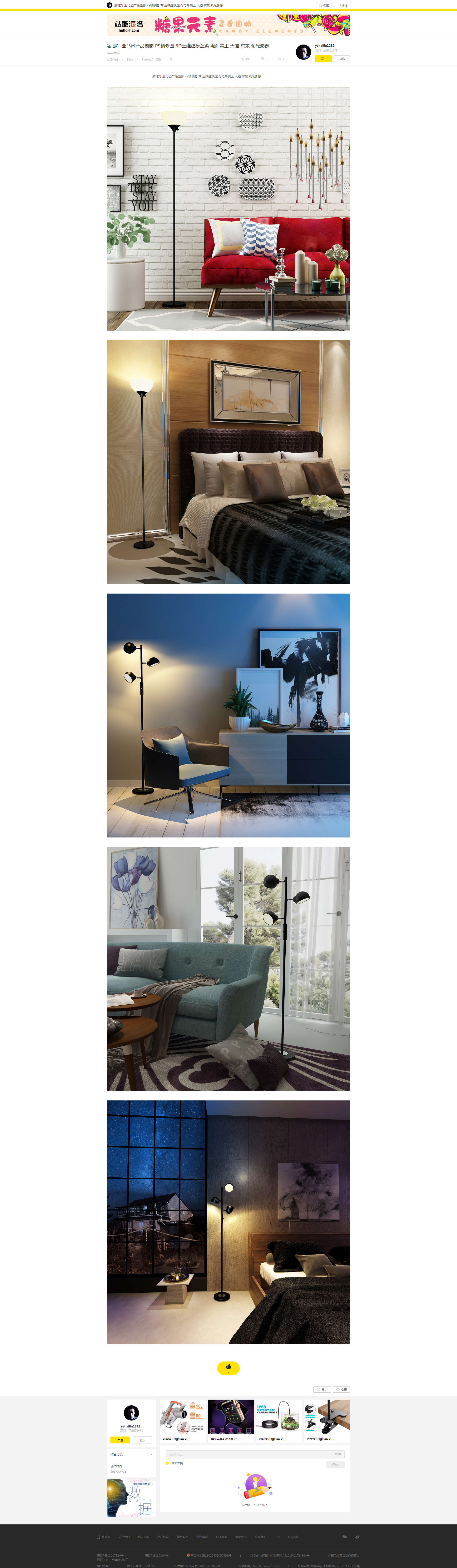 简约时尚的家居落地灯设计-2