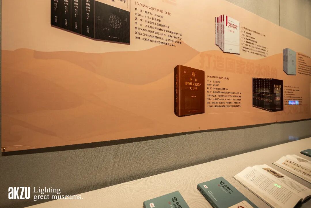 上海鲁迅纪念馆：《开卷有得——全国获奖出版物菁华展》|埃克苏博物馆照明项目-34