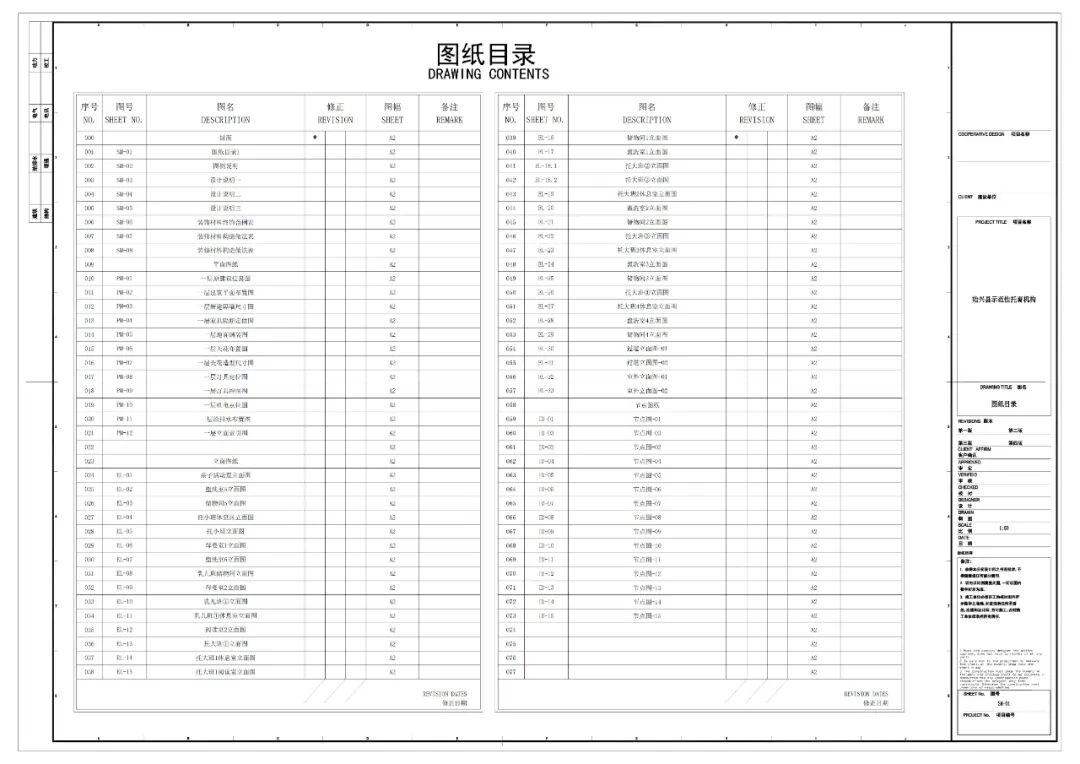 一品幼儿园项目-「效果图与施工图」一体化案例-2025/06/15-22