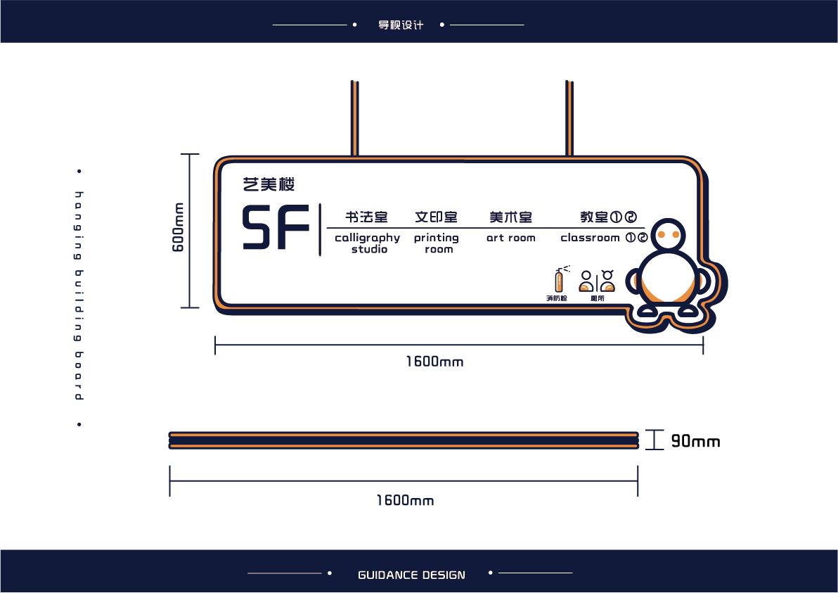 北艺附属学校导视设计丨胖胖,张静-24