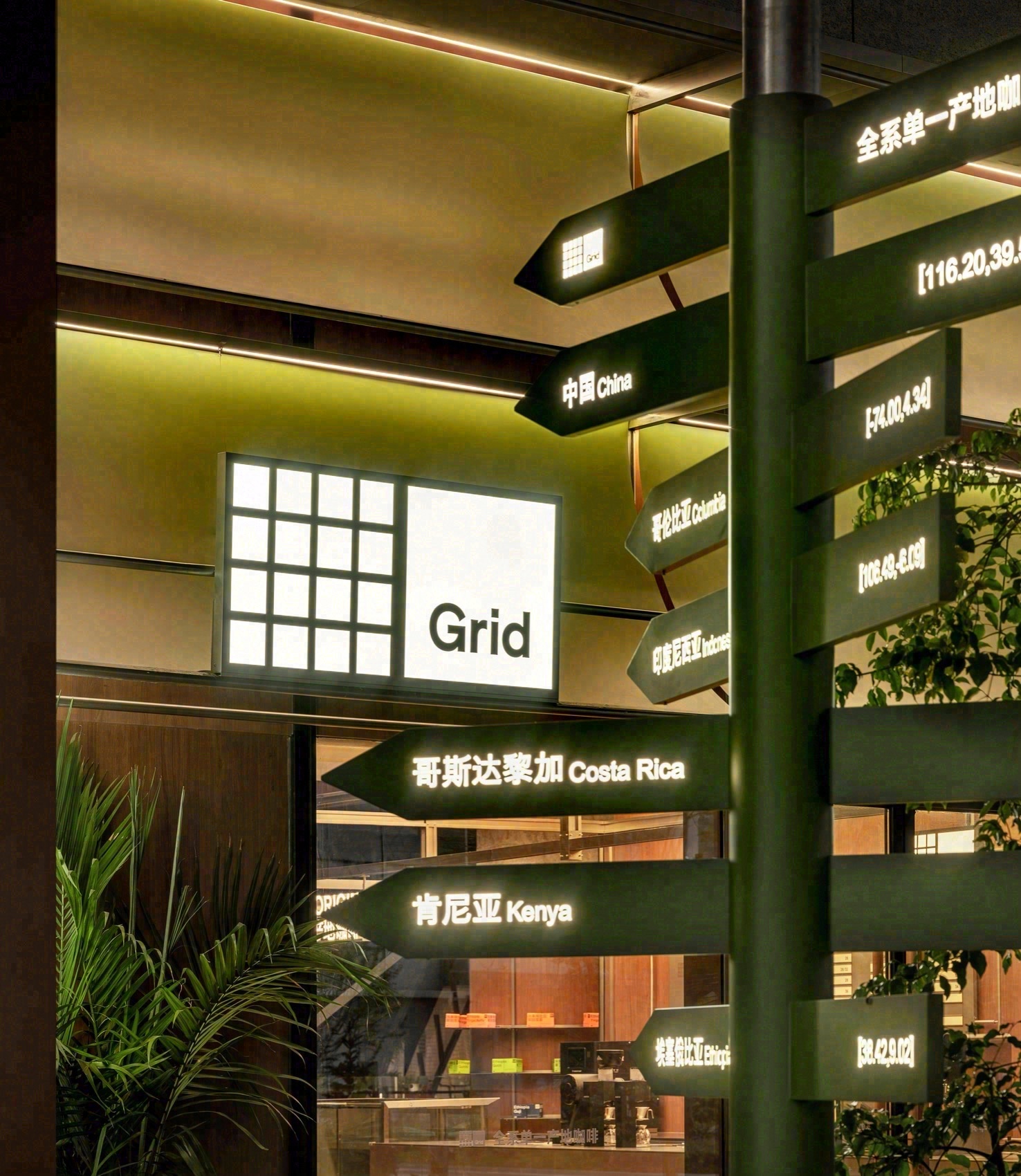 Grid Coffee 咖啡店丨中国成都丨笑脸蜘蛛&Spider Creative-24