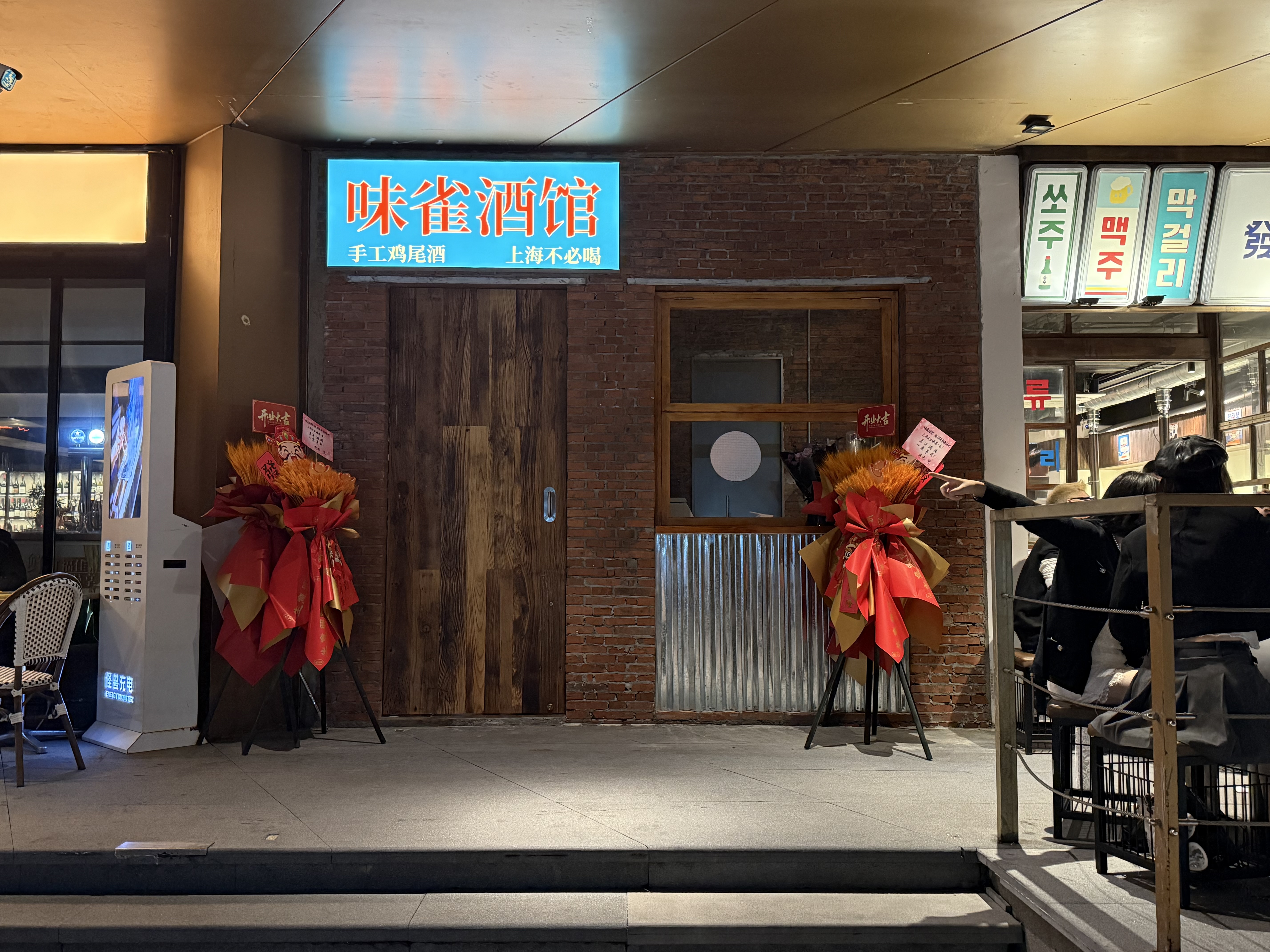 WEIQUE TAVERN | 65㎡ Bar Interior, Shanghai-13