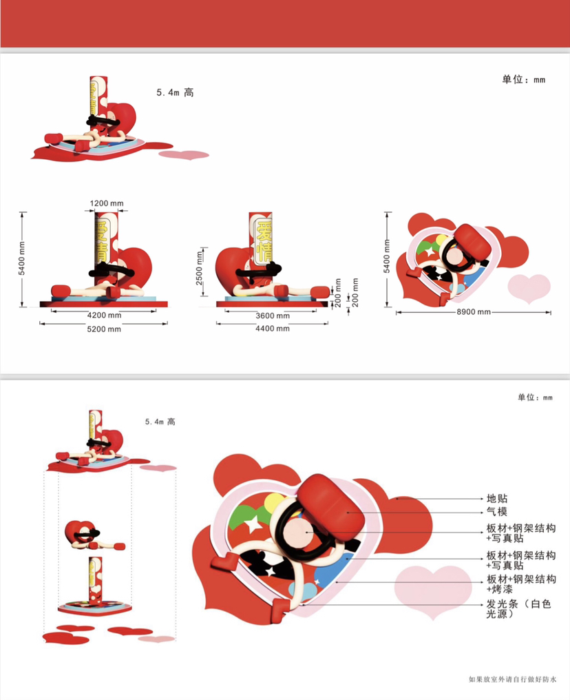 2022 年情人节“抱柱（住）爱情”美陈方案-17