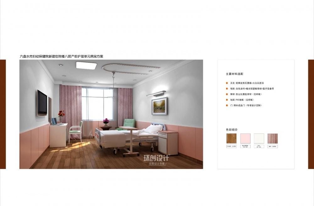 
医院—儿童医院 -26