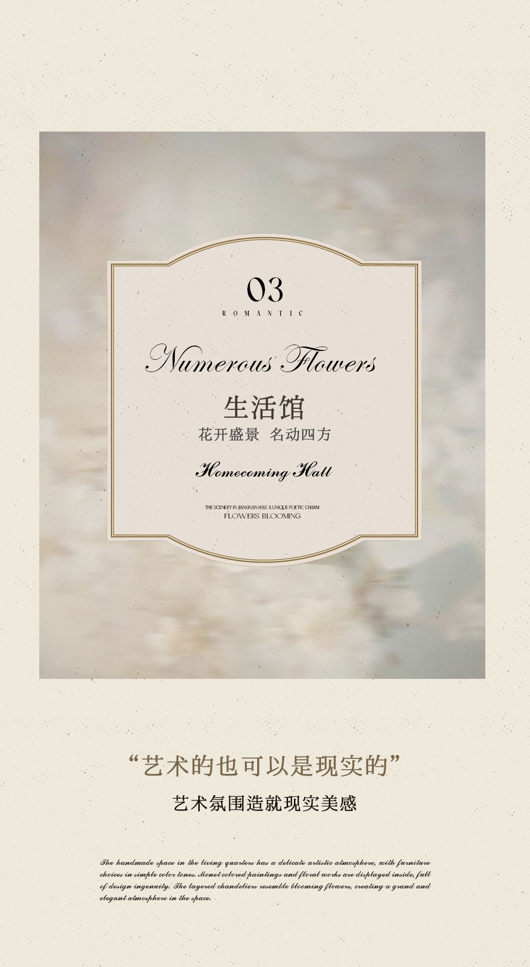 【IF DESIGN】繁花织境，打造人文生活美学空间  绿城嘉兴馥香园_20250613-22