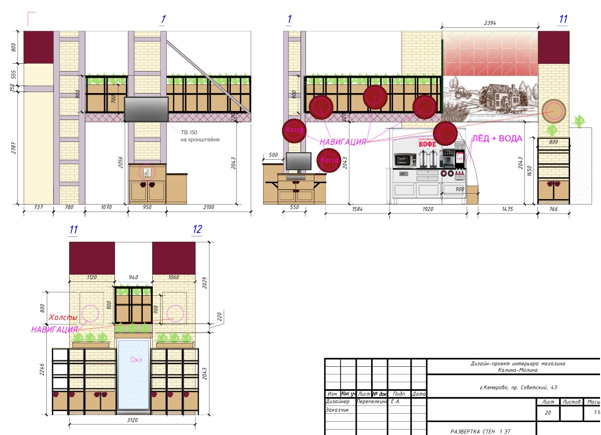 Новый Советский магазин-кафе Калина Малина-8