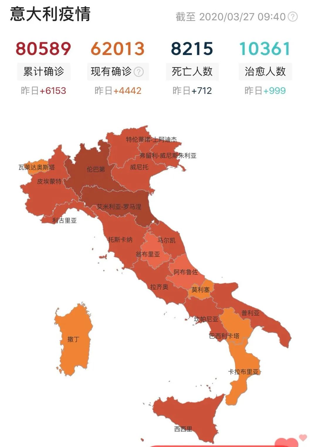 品界国际装饰打造意式风情,助力意大利抗疫-2