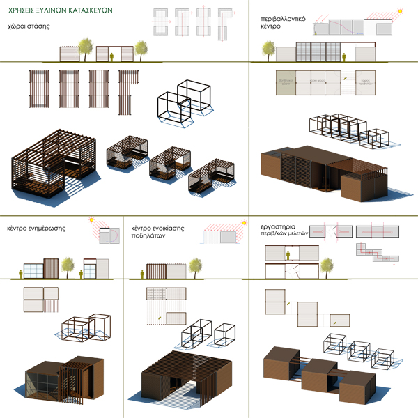 Articles - ΔΙΠΛΩΜΑΤΙΚΕΣ - ΕΡΓΑΣΙΕΣ - Συμμετοχες 2013 - 169.13 Συστήματα Ελαφριών Κατασκευών-8