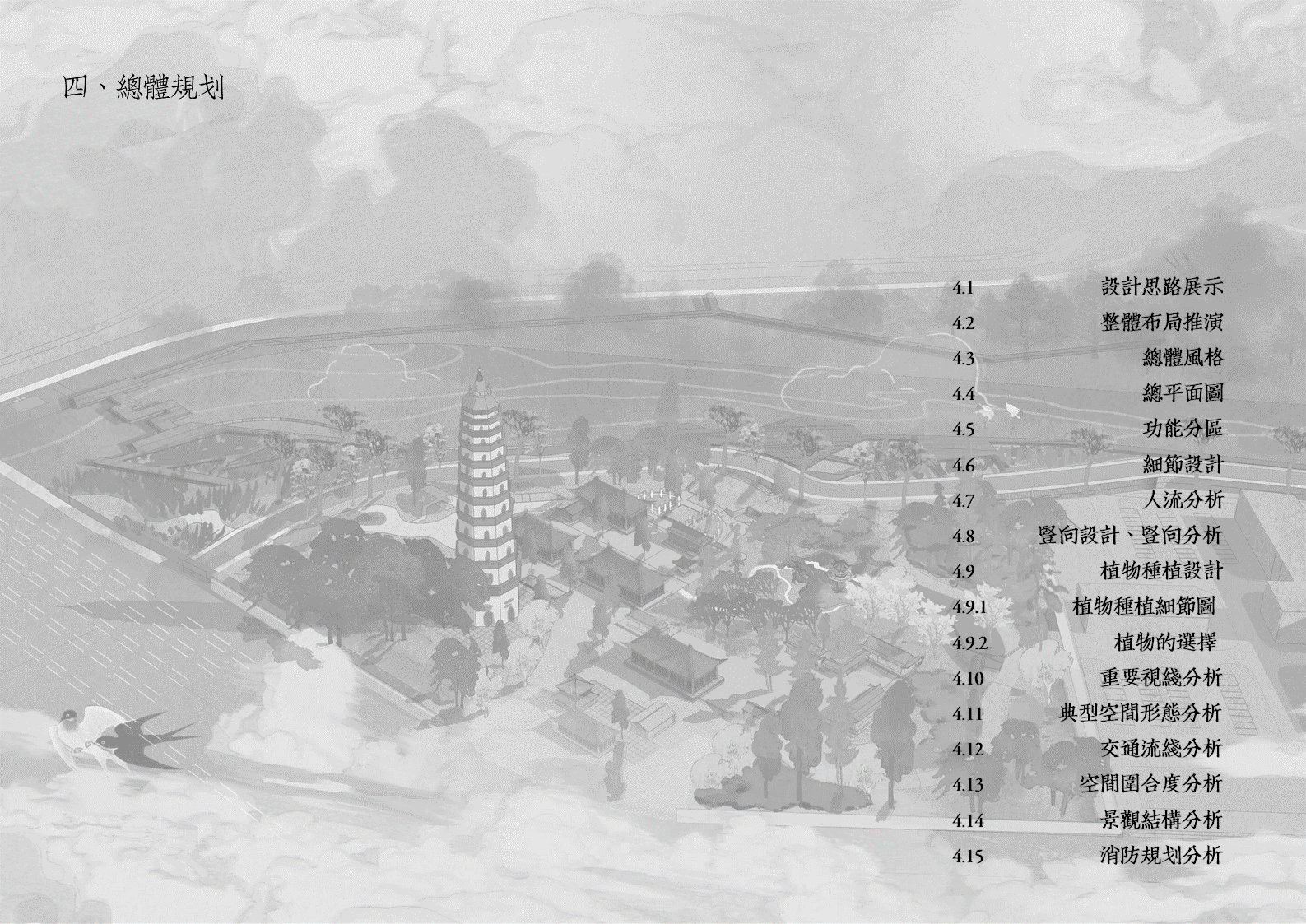 海口明昌塔遗址公园丨中国海口-41