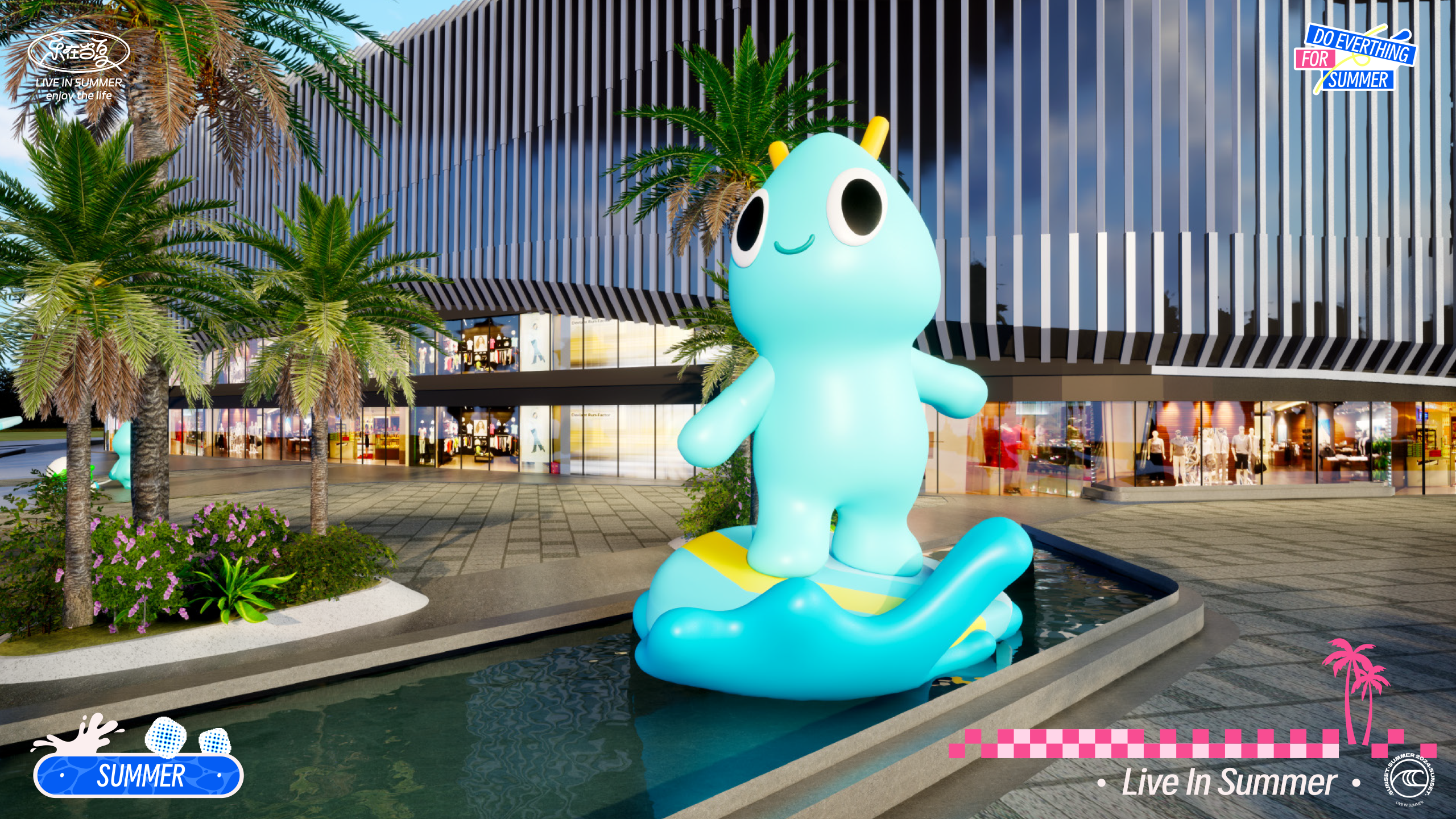 《乐在当夏·一起趣玩》音乐美食沙滩IP美陈方案-18