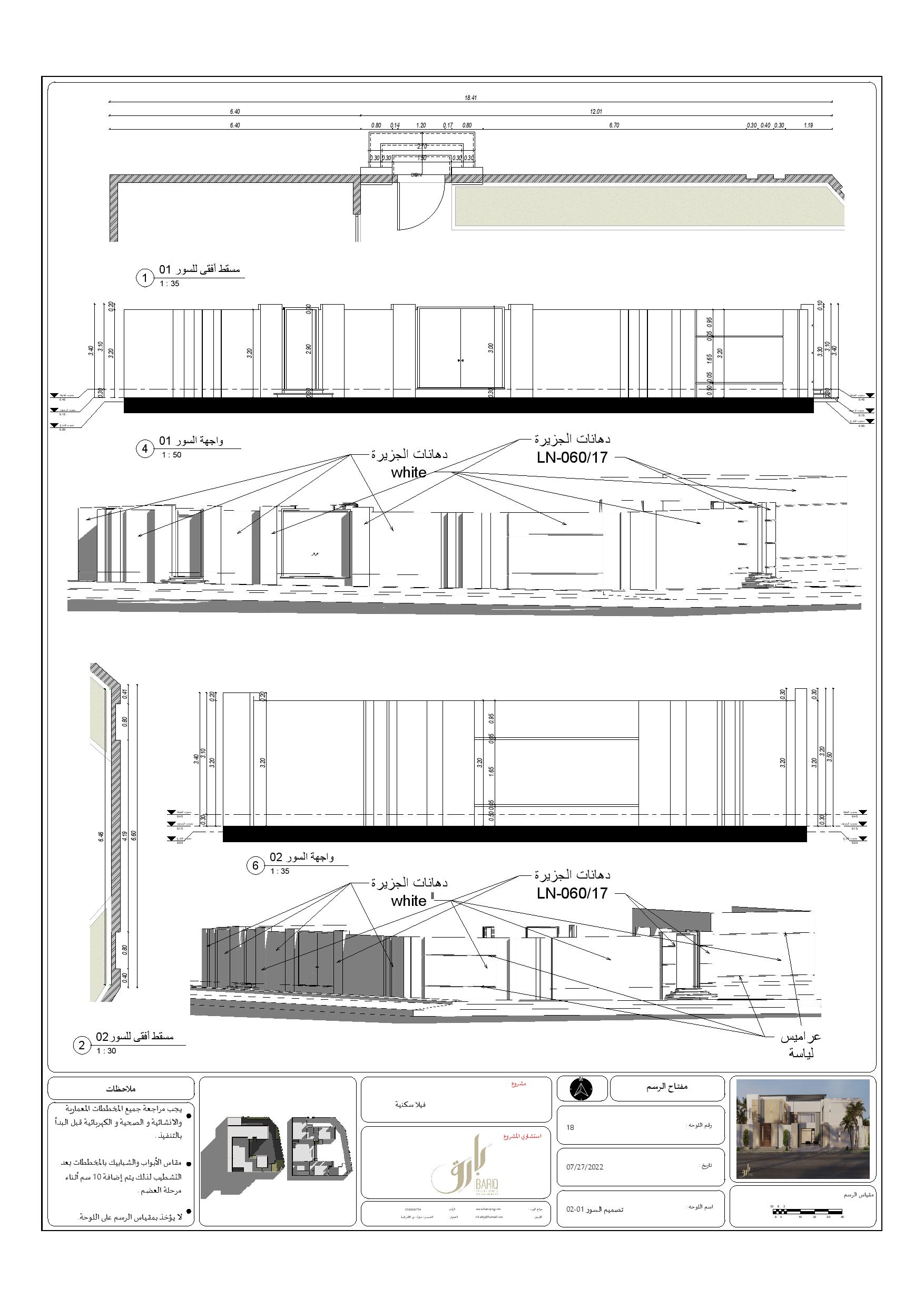KSA 别墅项目外部施工图丨Bariq Consultants-23