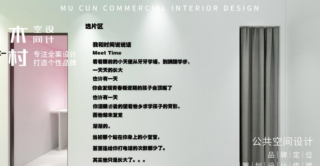 
好童时光影像设计 -6