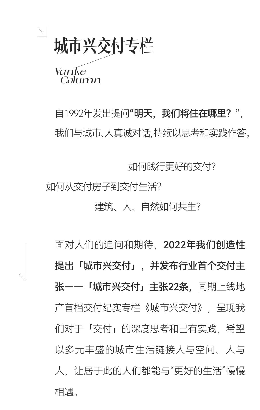 城市兴交付Vol.10｜抵达每一种生活的理想@理想大地·云之湾-1