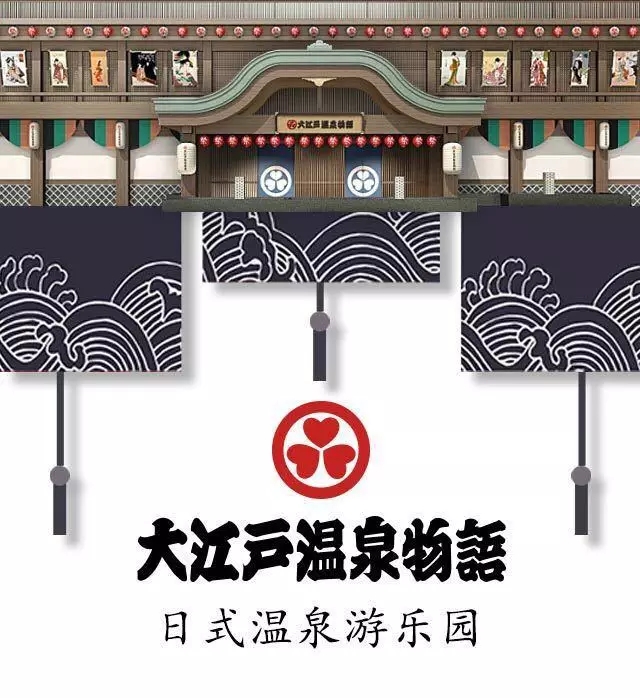 上海大江户温泉物语-0