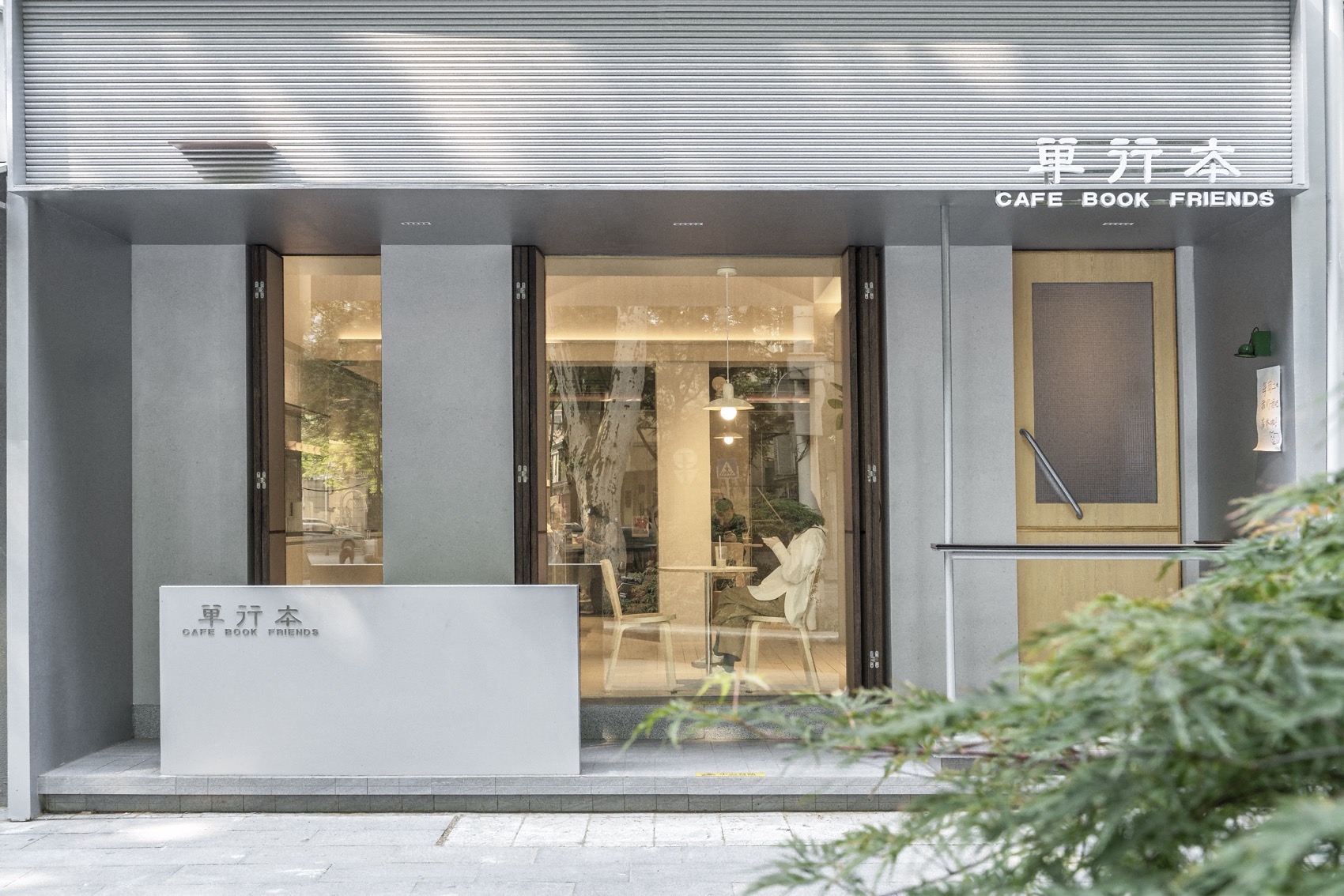 单行本咖啡酒吧丨中国武汉丨外物WHY WOULD设计事务所-31