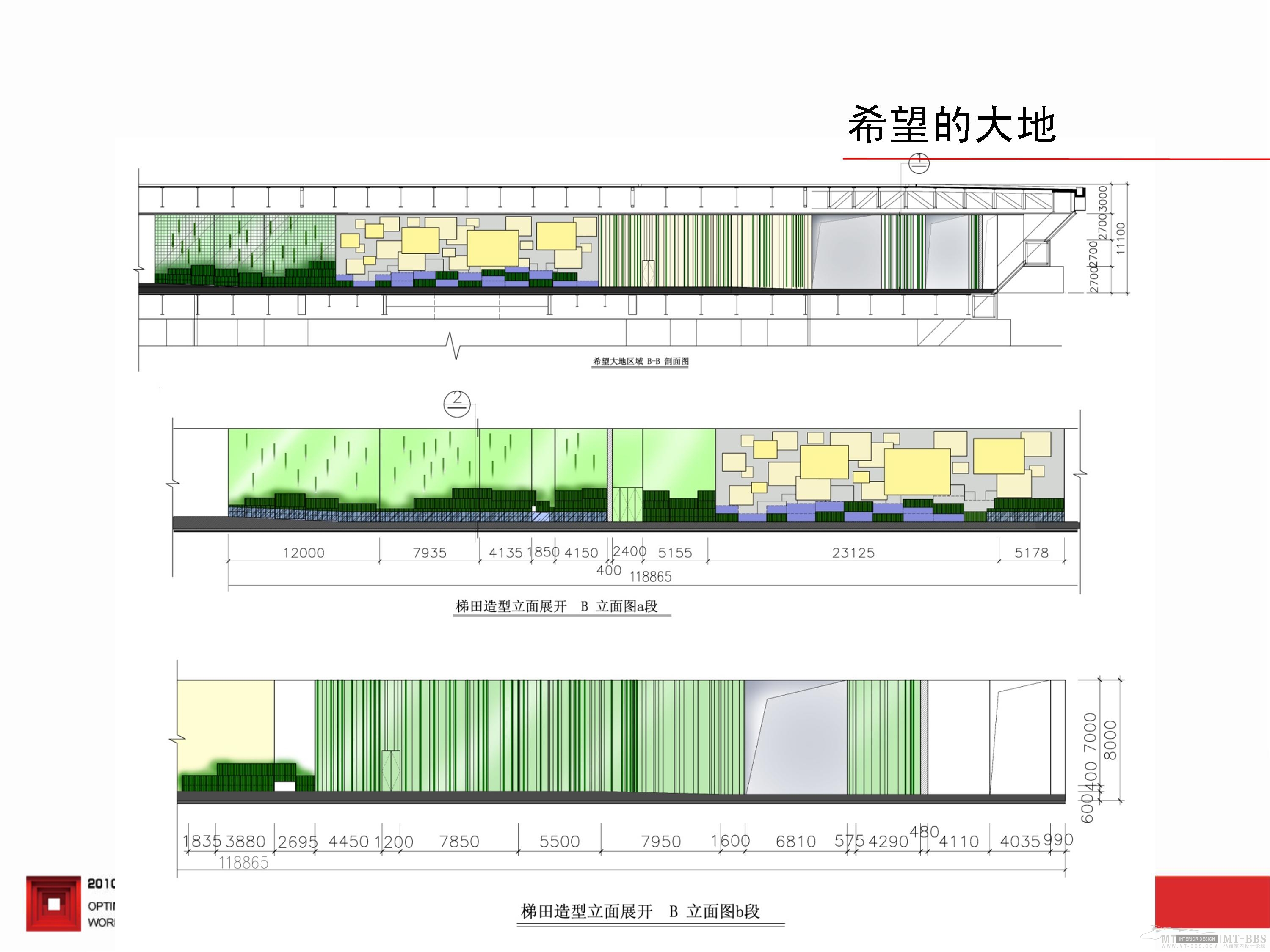 中国馆深化方案-5-28