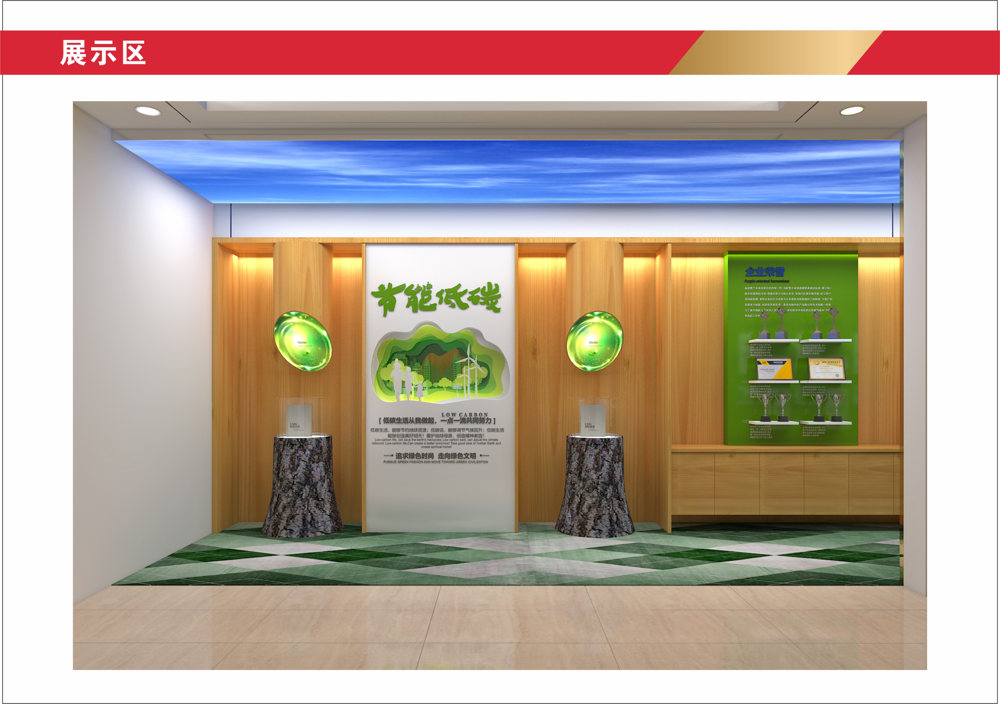 建设银行绿色金融服务大厅-13