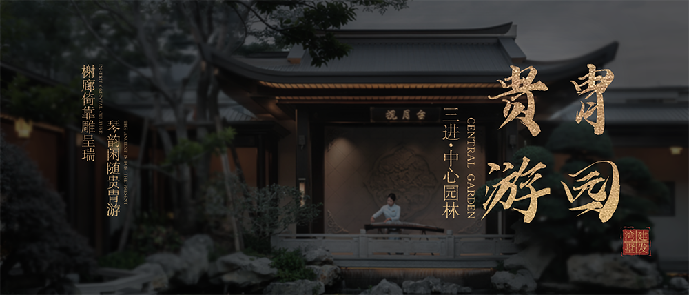 建发·湾墅营销中心丨中国厦门丨深圳市物象境合空间设计-17