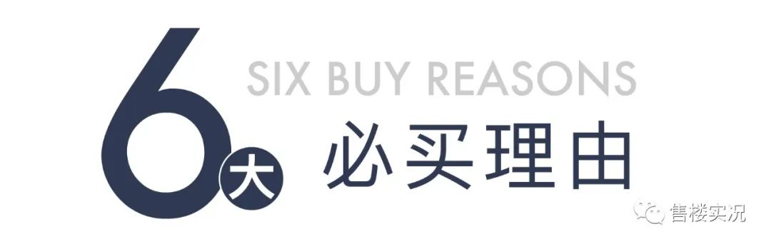 亦庄河西 招商玺 143-266平米 国际庄倒挂盘 无界会所3000平顶豪-20
