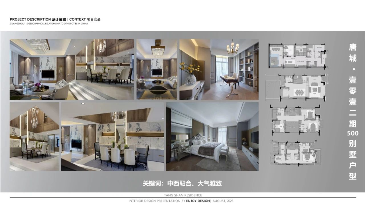 枫丹公馆 650㎡ 法式叠墅豪宅丨中国唐山丨燕语堂-76