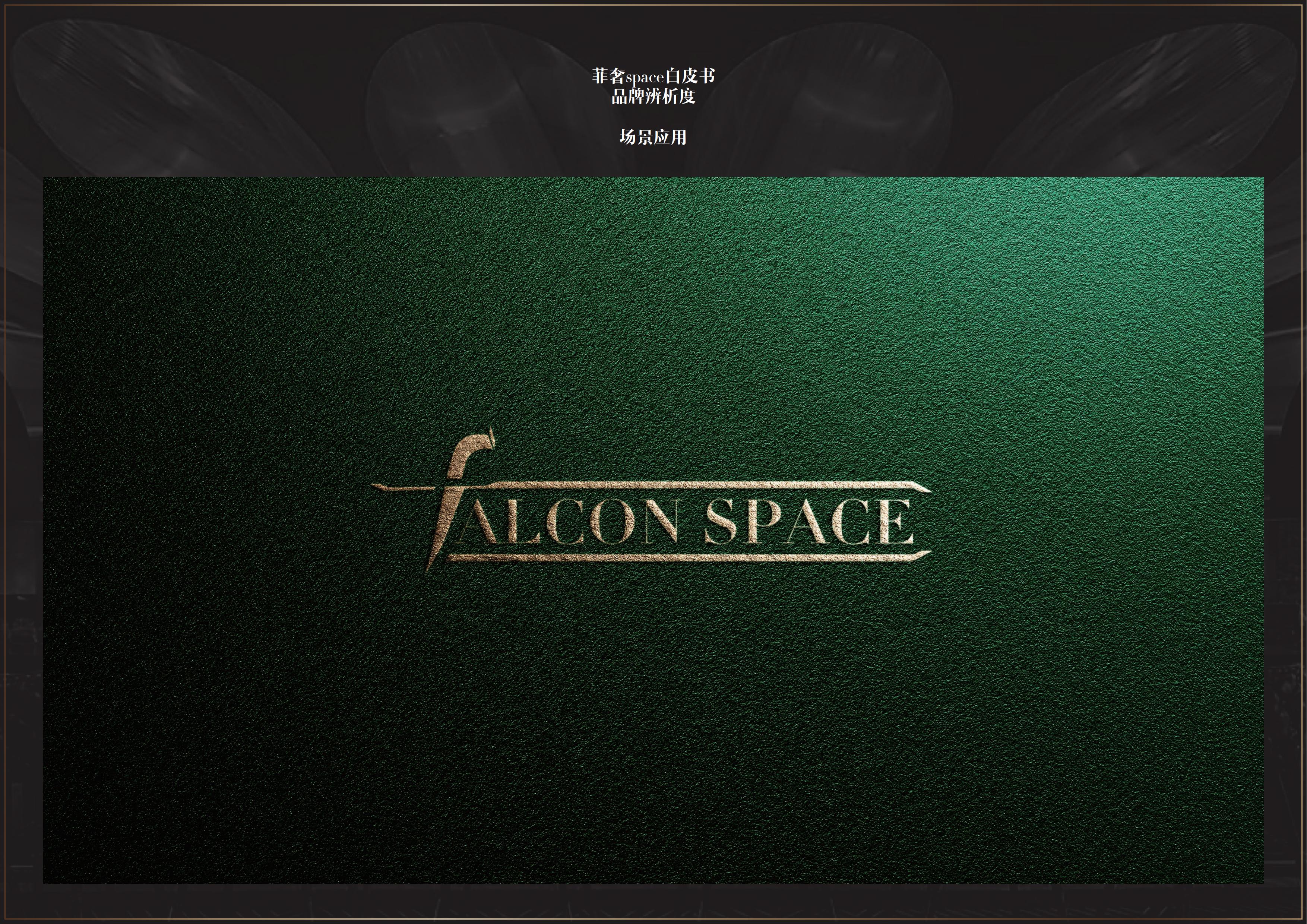 菲奢 CLUB 品牌空间设计案丨上目下子创造-10