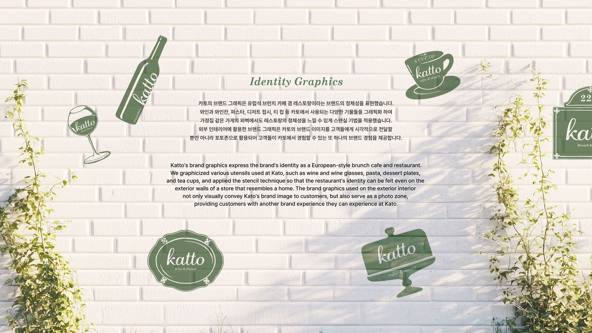 Restaurant 'Katto' Brand Identity, Interior Design-2