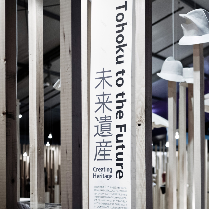FBA | Tohoku to the Future – Creating Heritage-24