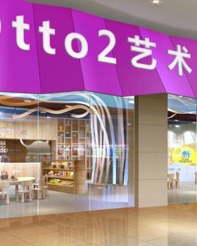OTTO2大观天地会馆