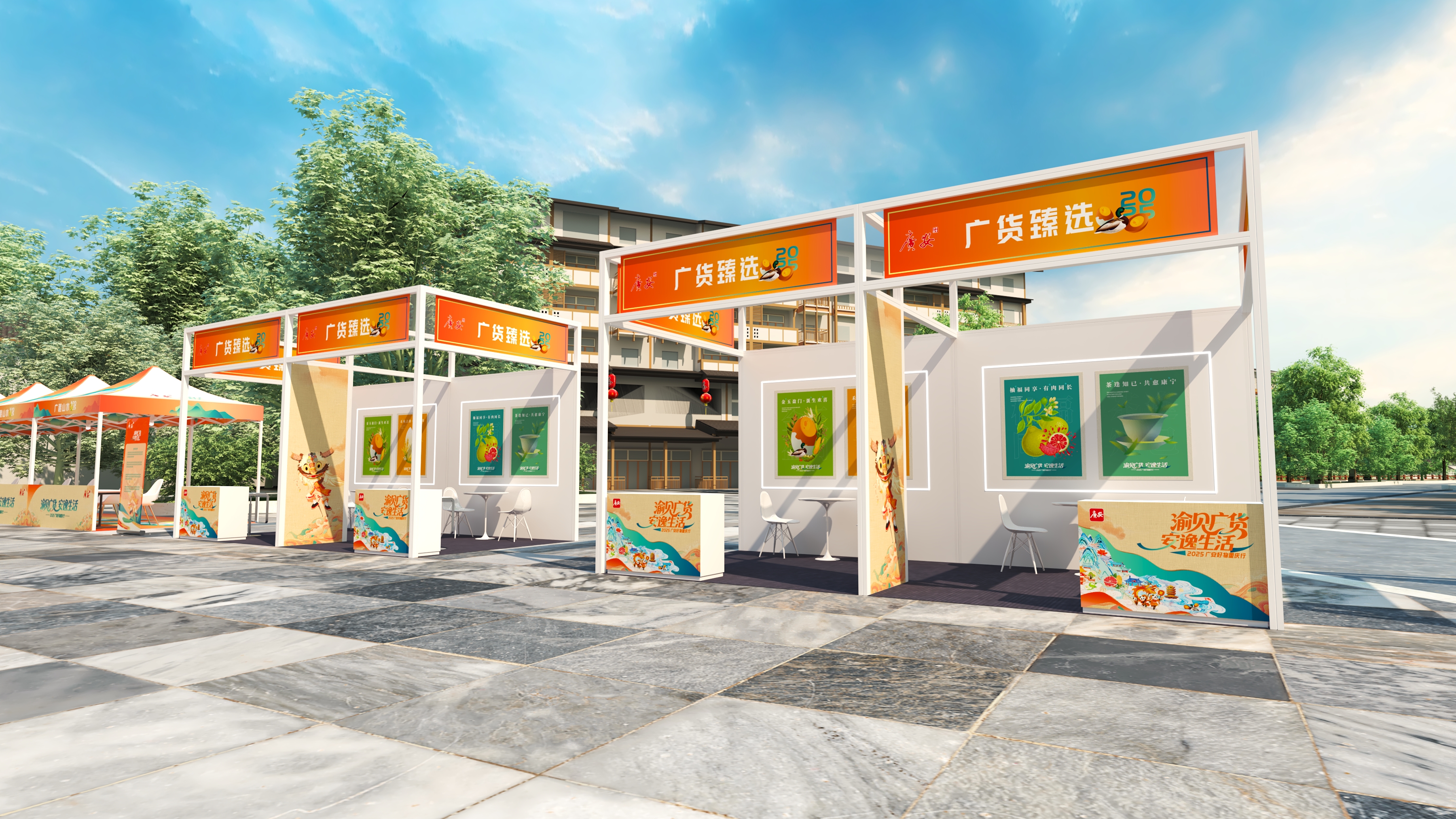 广安好物重庆行-10