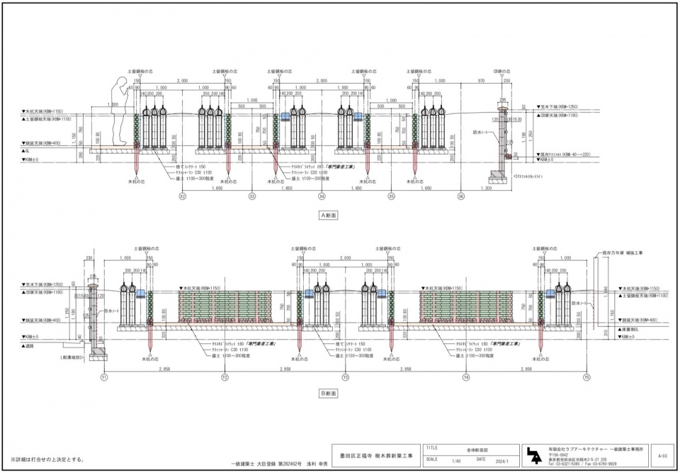 正福寺墓园Sōbon丨日本东京丨Love Architecture-54