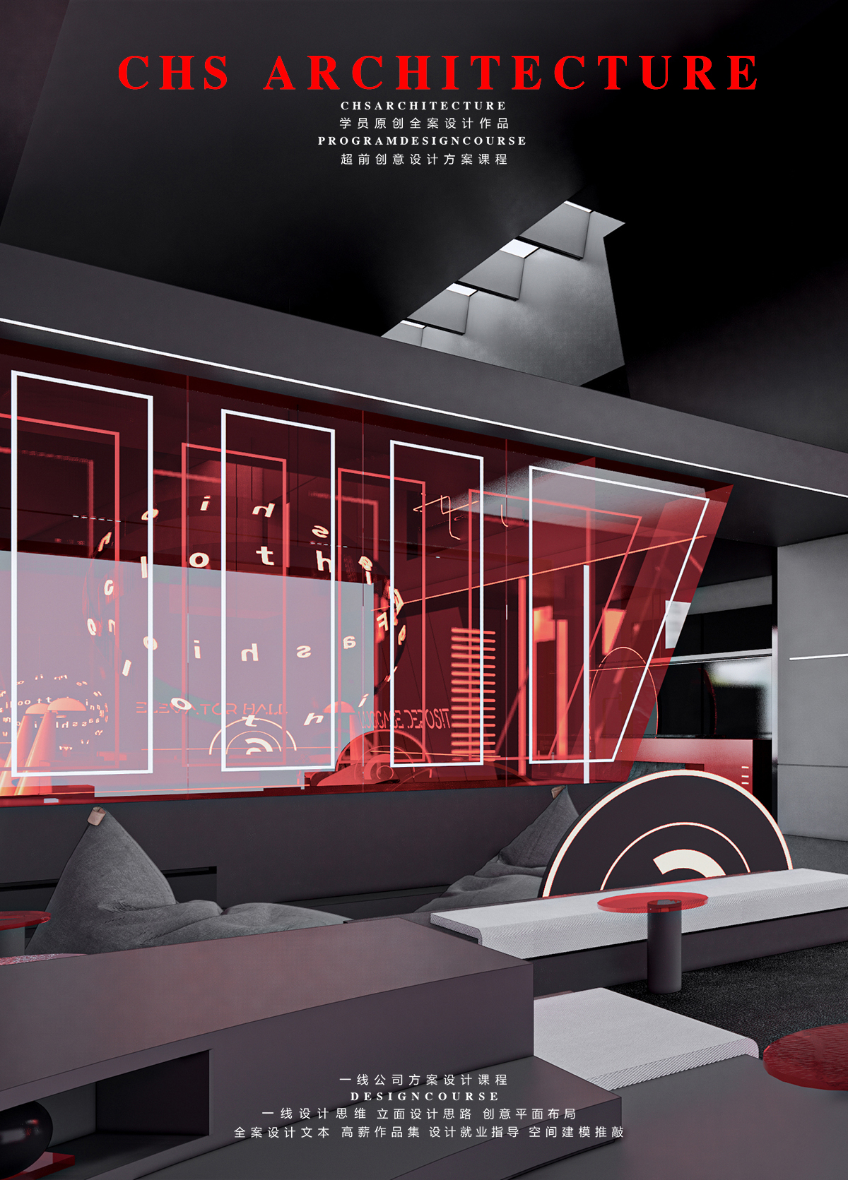 消失的火种·先锋酒店方案设计丨超前创意设计-38