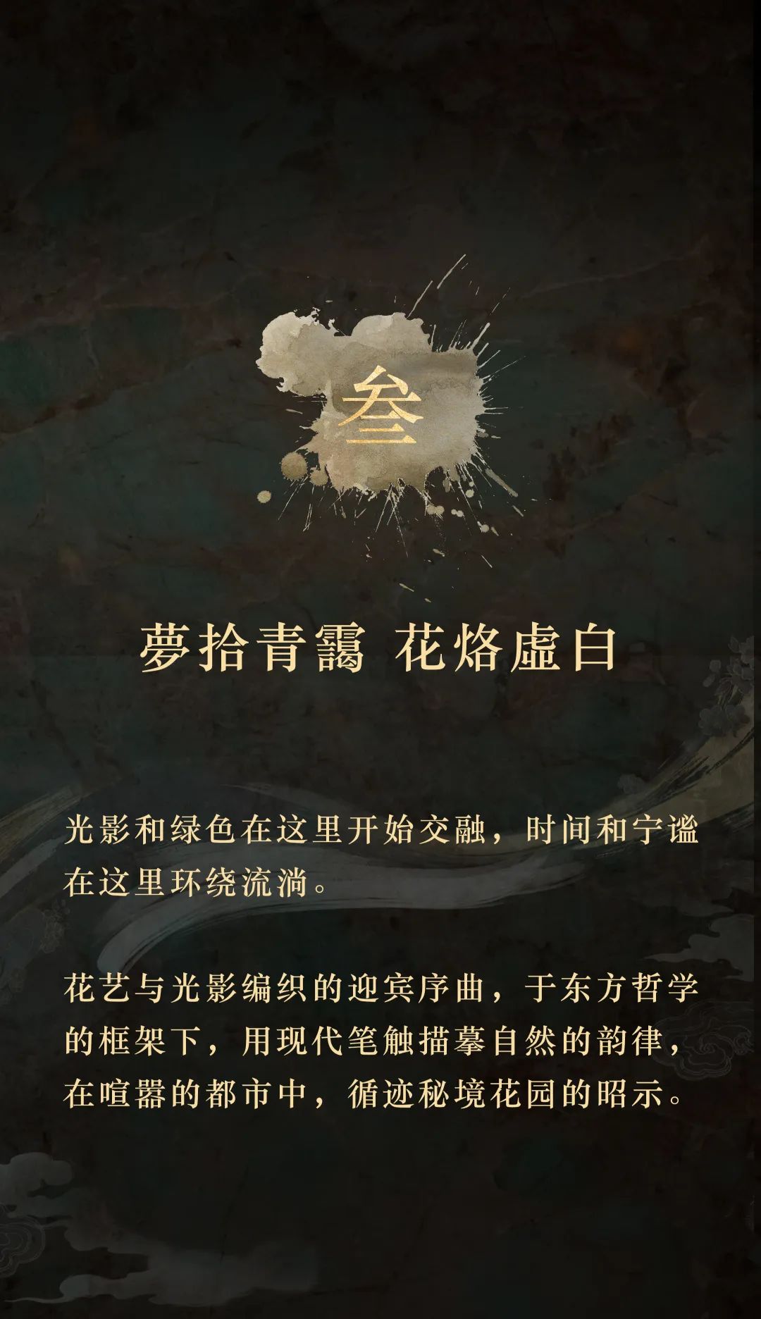 WE DESIGN | 晴屿望湖 与时光对坐成诗-20