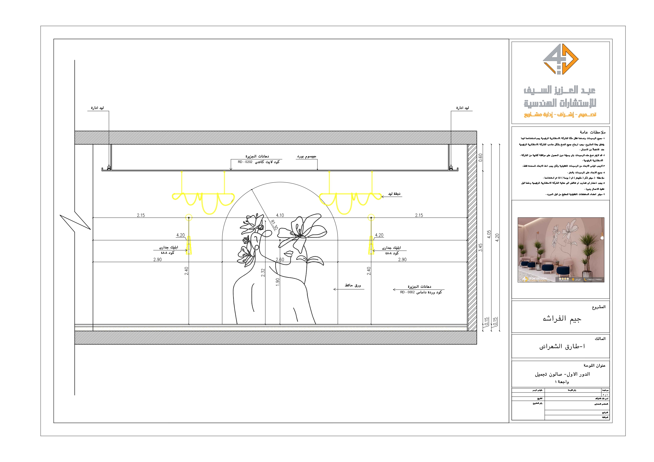 Shop drawing of Beauty salon in GYM in KSA-13