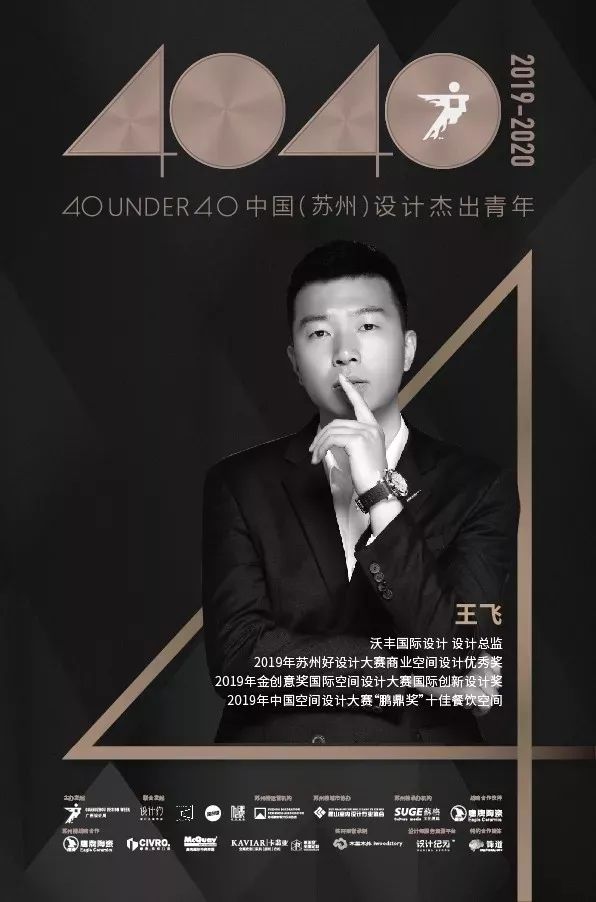 王飞 | 坚守设计之路,提升生活品质-5