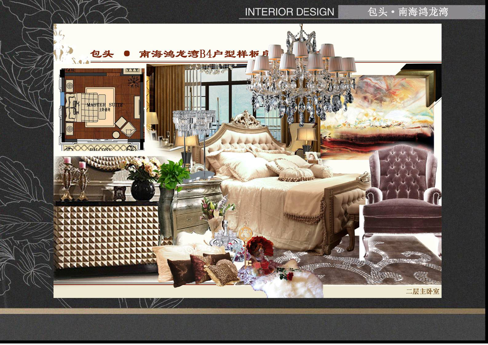 包头·南海鸿龙湾B4 A7户型别墅硬软装设计方案-20