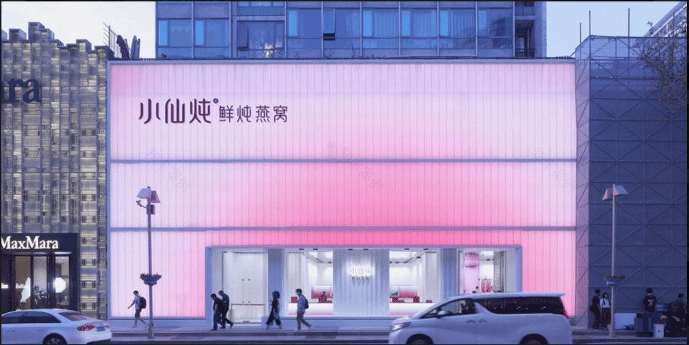 小仙炖鲜炖燕窝北京旗舰店丨中国北京丨立品设计-6