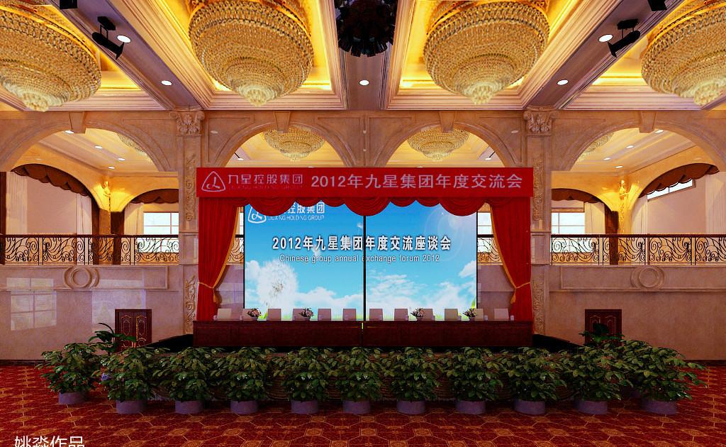 九星集团多功能厅-4